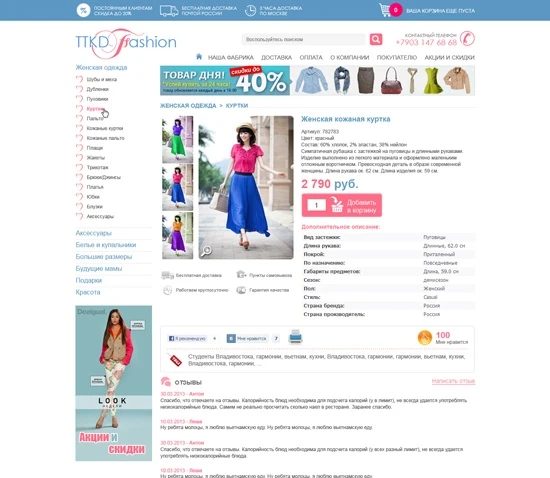 Web bán hàng ttkd-fashion.ru
