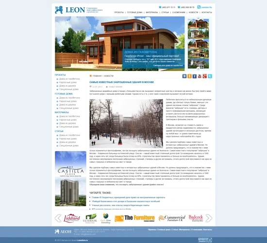 Thiết kế website kiến trúc, nội thất tại Liên bang Nga